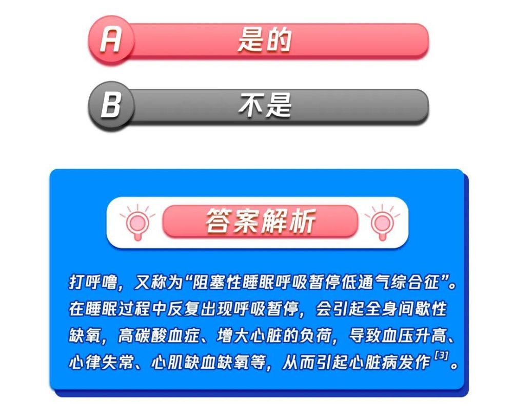 心血管疾病盯上3亿中国人！这10个问题的答案，每个人都要知道