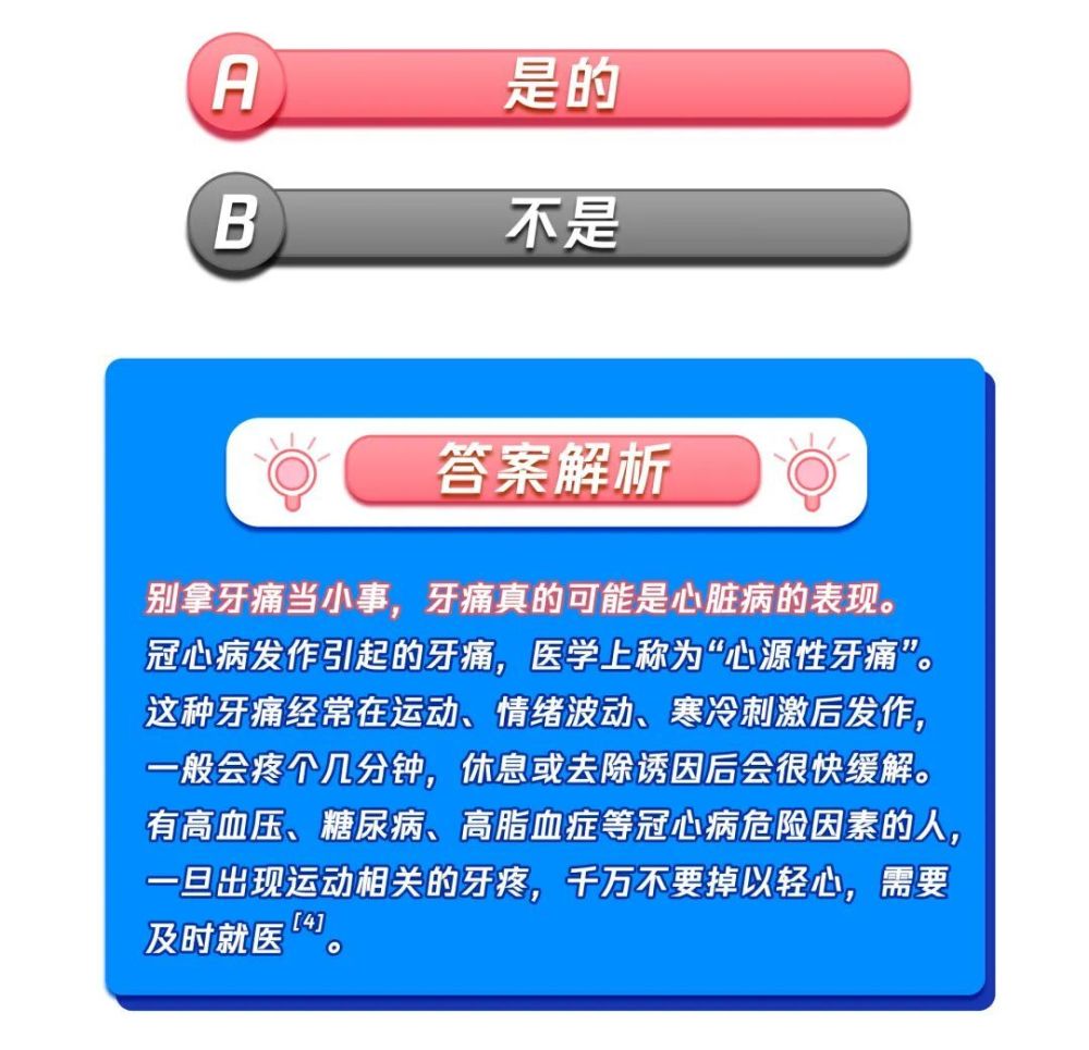 心血管疾病盯上3亿中国人！这10个问题的答案，每个人都要知道