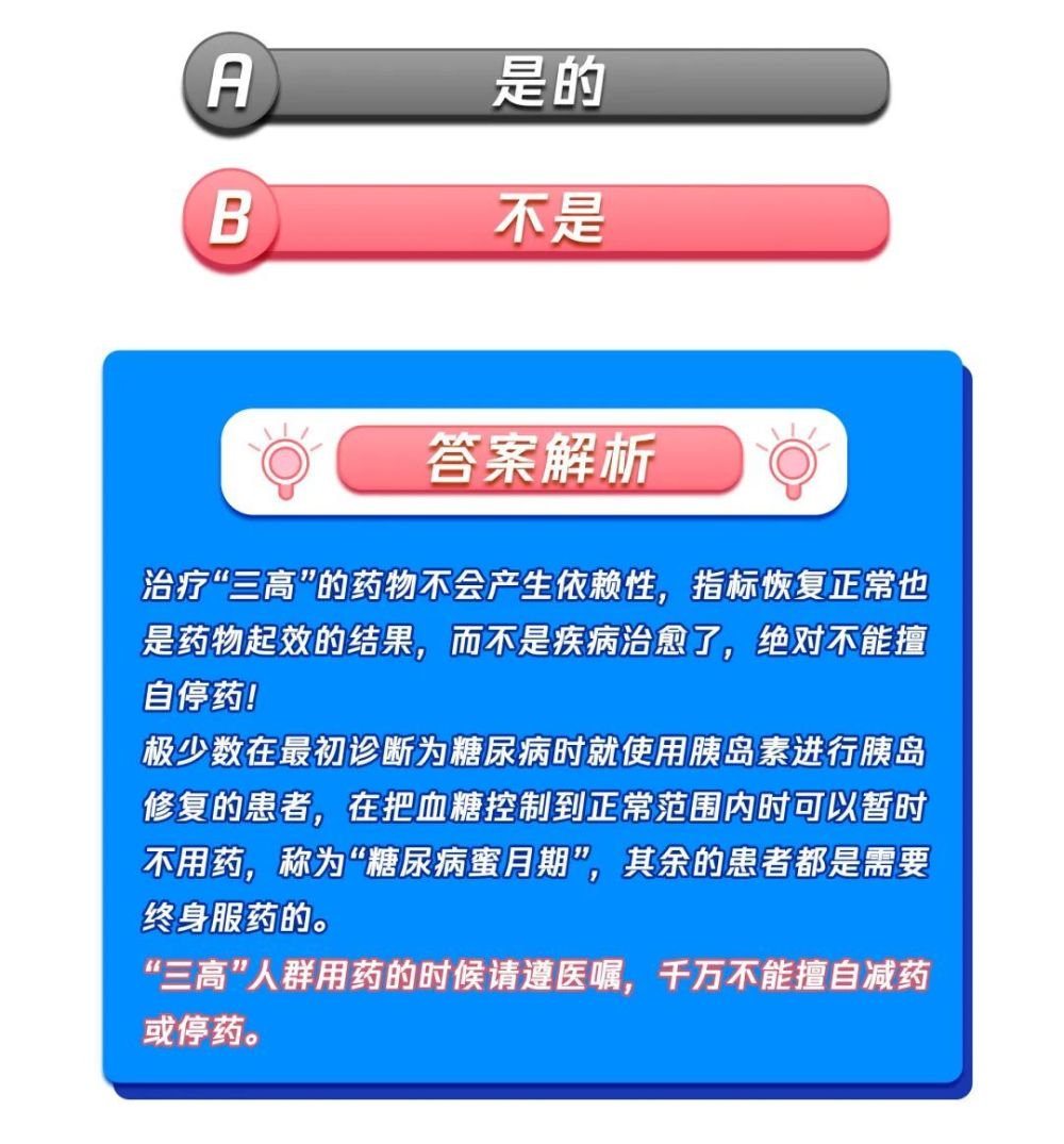 心血管疾病盯上3亿中国人！这10个问题的答案，每个人都要知道