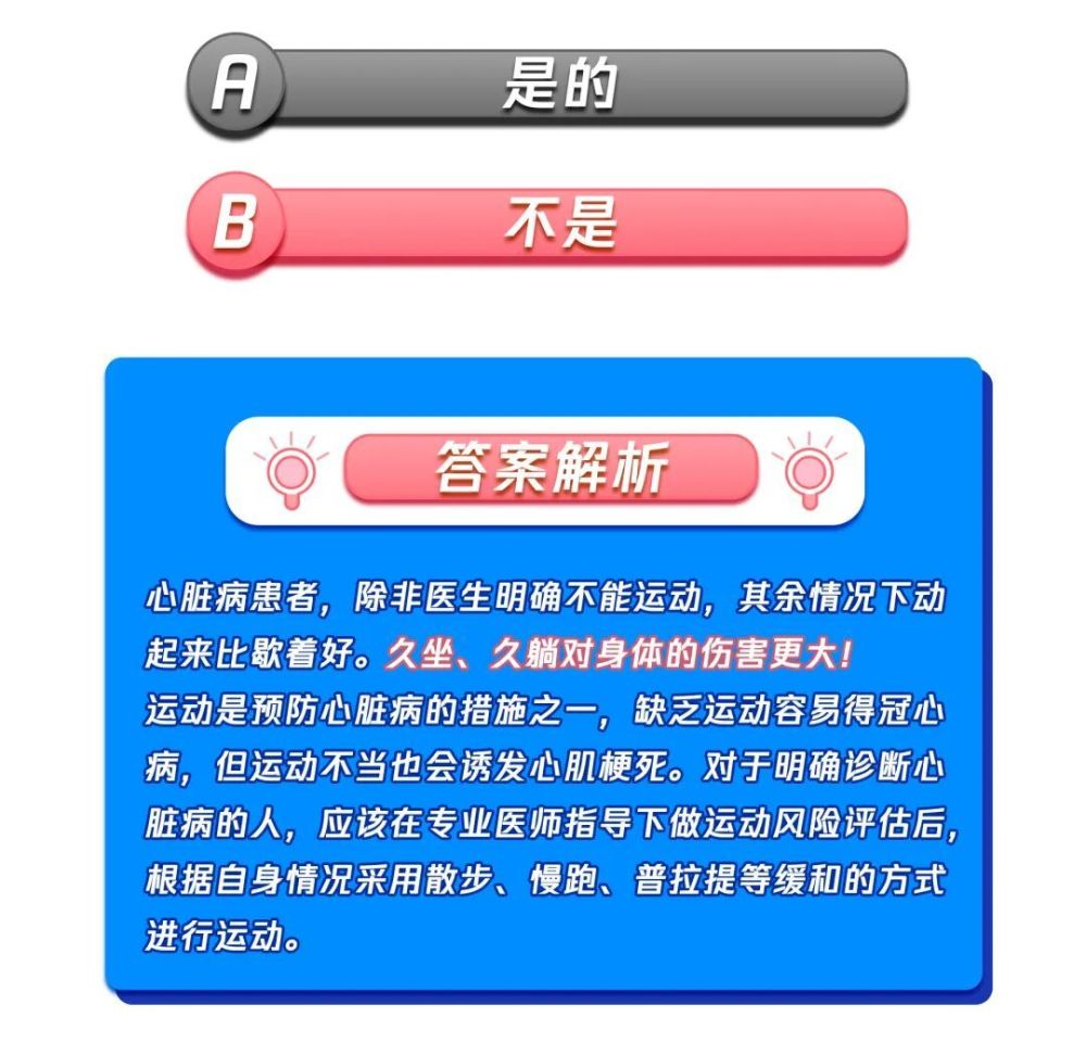 心血管疾病盯上3亿中国人！这10个问题的答案，每个人都要知道