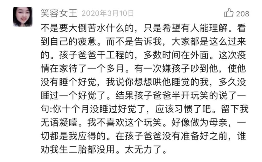 为自己活，自私，才是一个妈妈最好的样子