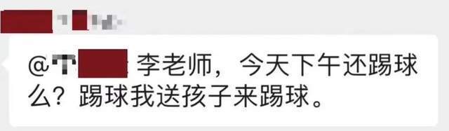 上海一家长怒怼老师！称“孩子睡不够，以后不上早读”，你怎么看？