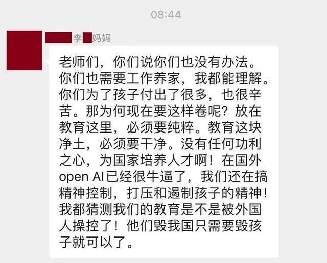 上海一家长怒怼老师！称“孩子睡不够，以后不上早读”，你怎么看？