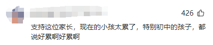 上海一家长怒怼老师！称“孩子睡不够，以后不上早读”，你怎么看？