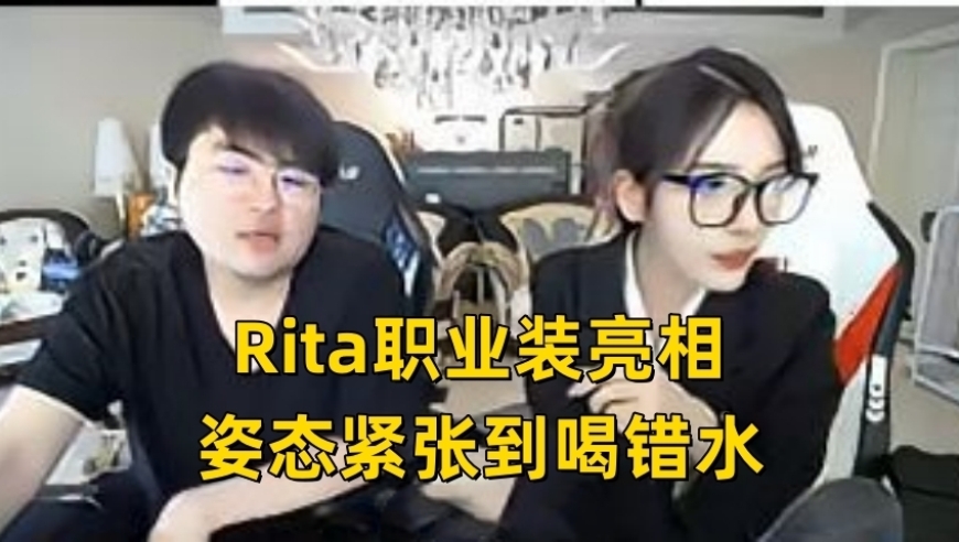 Rita的奶妈COS太精彩了！姿态艾希被调侃：你玩的是肉装心之钢寒冰吗？