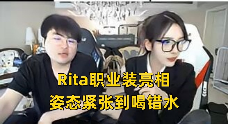 Rita的奶妈COS太顶了！姿态艾希被吐槽：你玩的肉装心之钢寒冰？