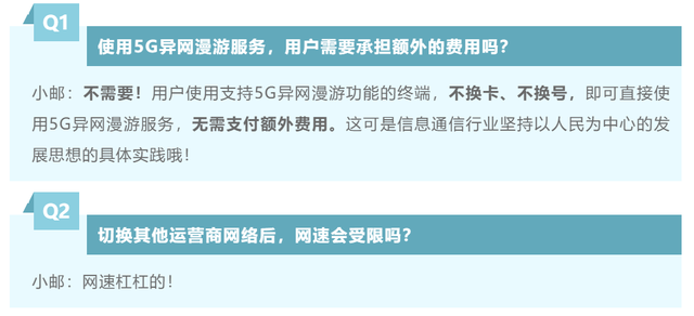 不换卡、不换号，不改套餐，就能畅连四大运营商，还有这种好事儿？