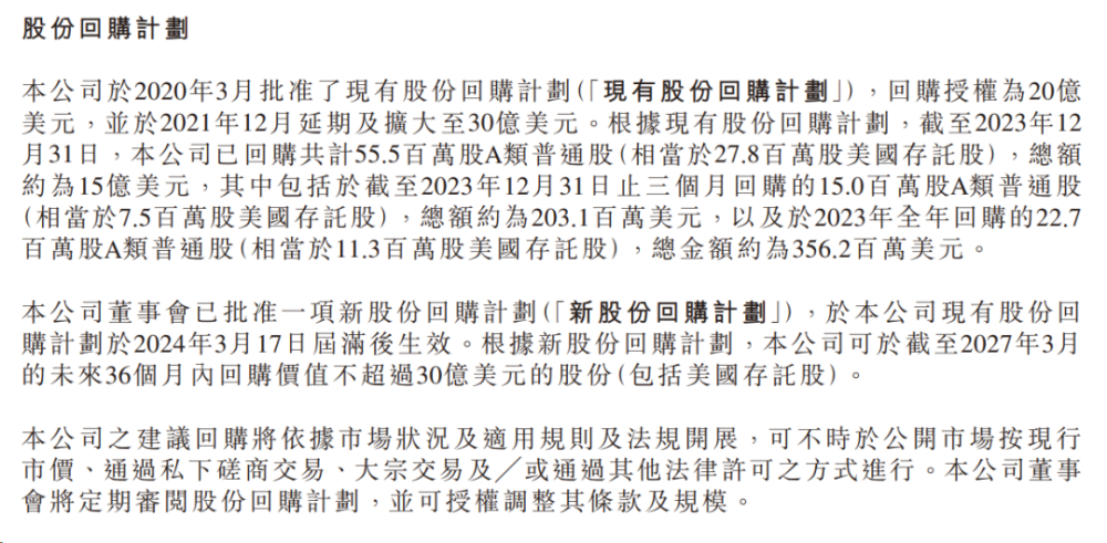 京东利润大涨132%，但其实是不可持续的虚胖