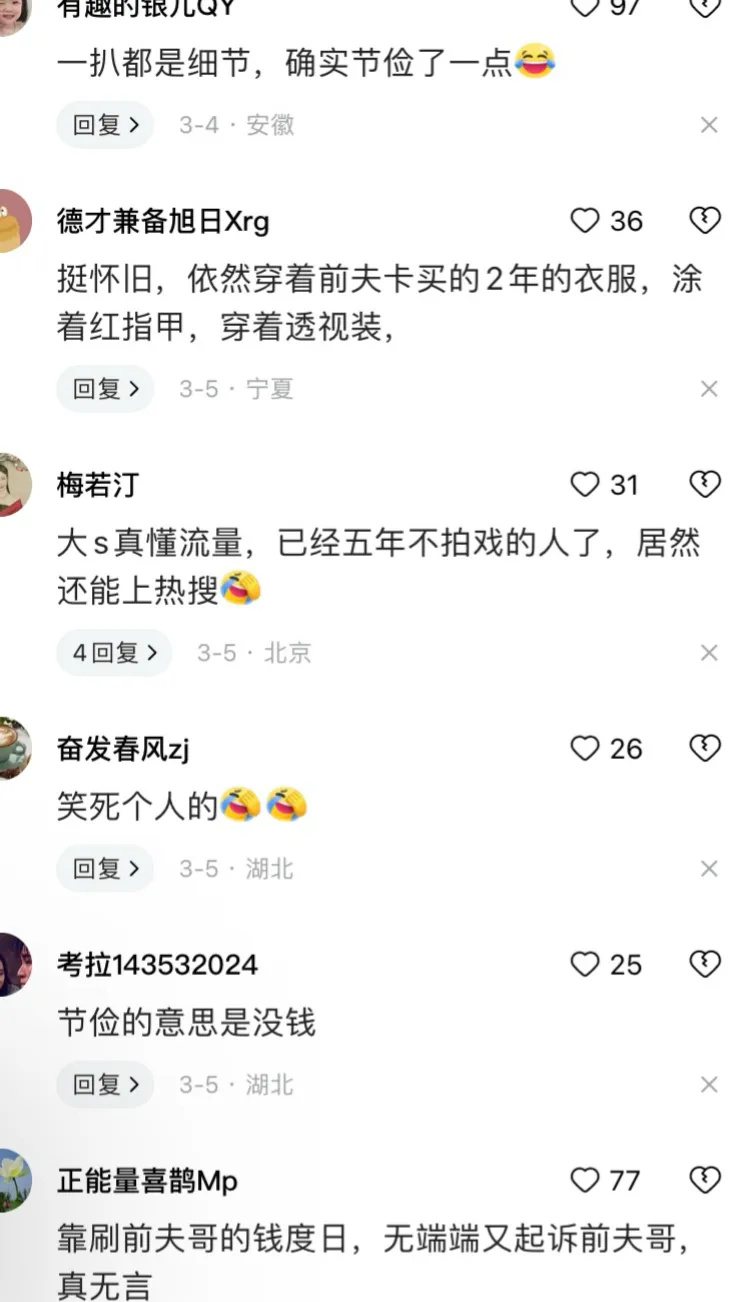 五年了，大S与具俊晔的幸福仍是“三人行”，在爱的博弈中输光光