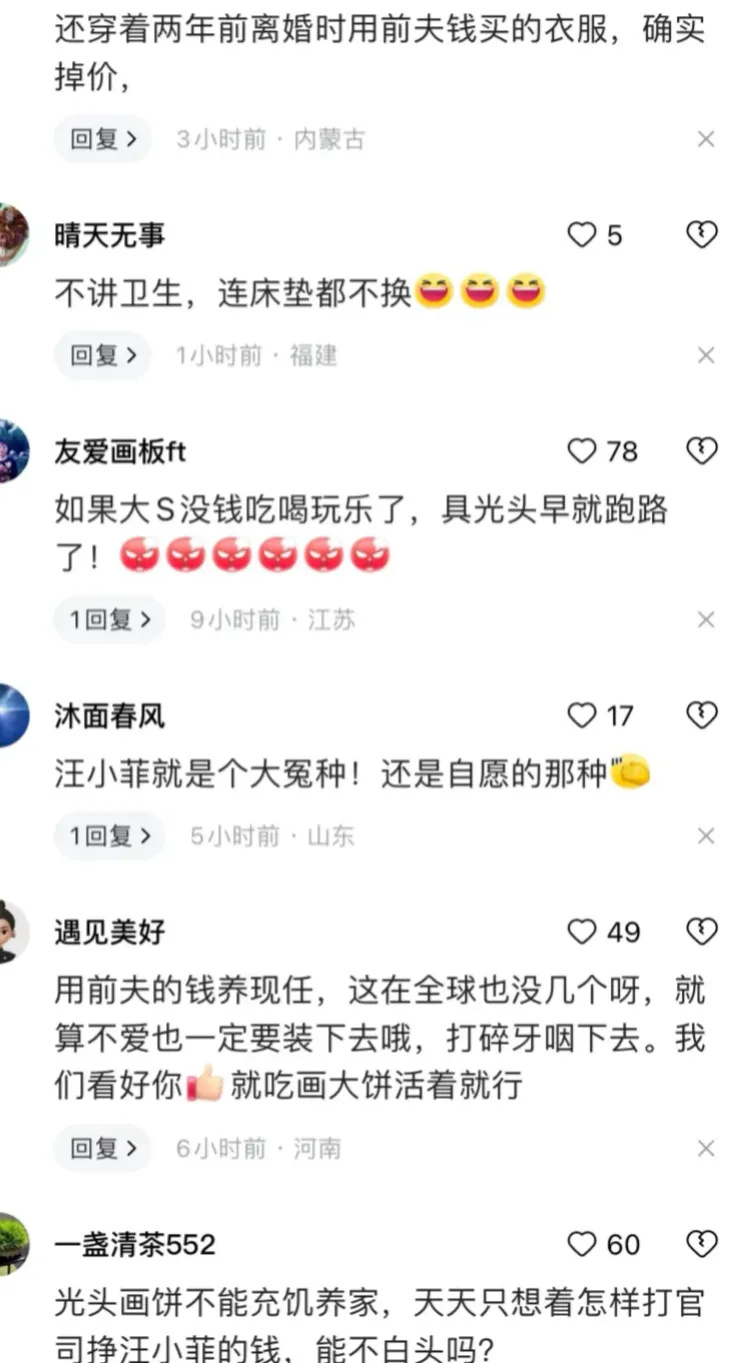 五年了，大S与具俊晔的幸福仍是“三人行”，在爱的博弈中输光光