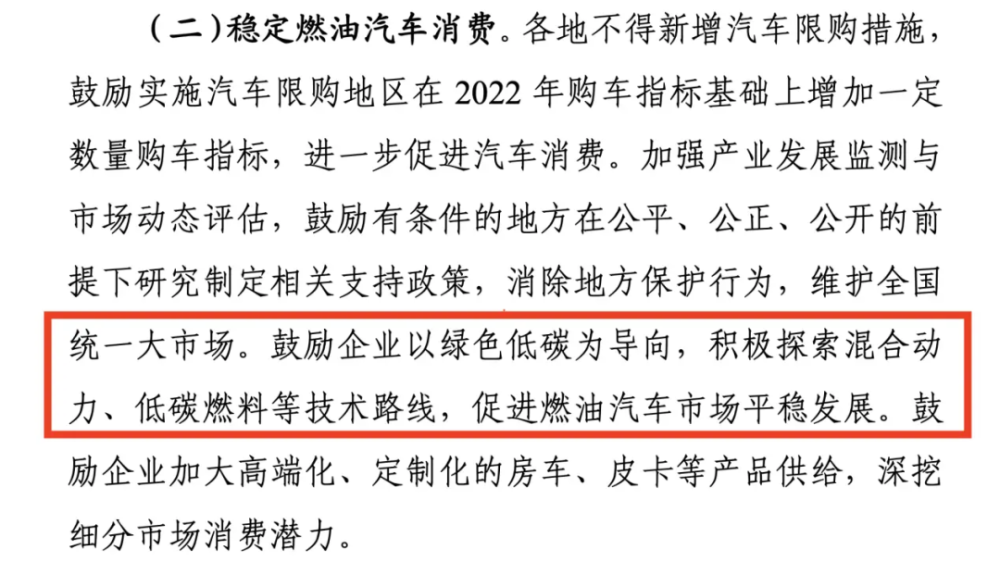 燃油车进入全面混动化，两会代表与专家再提混动汽车消费平权