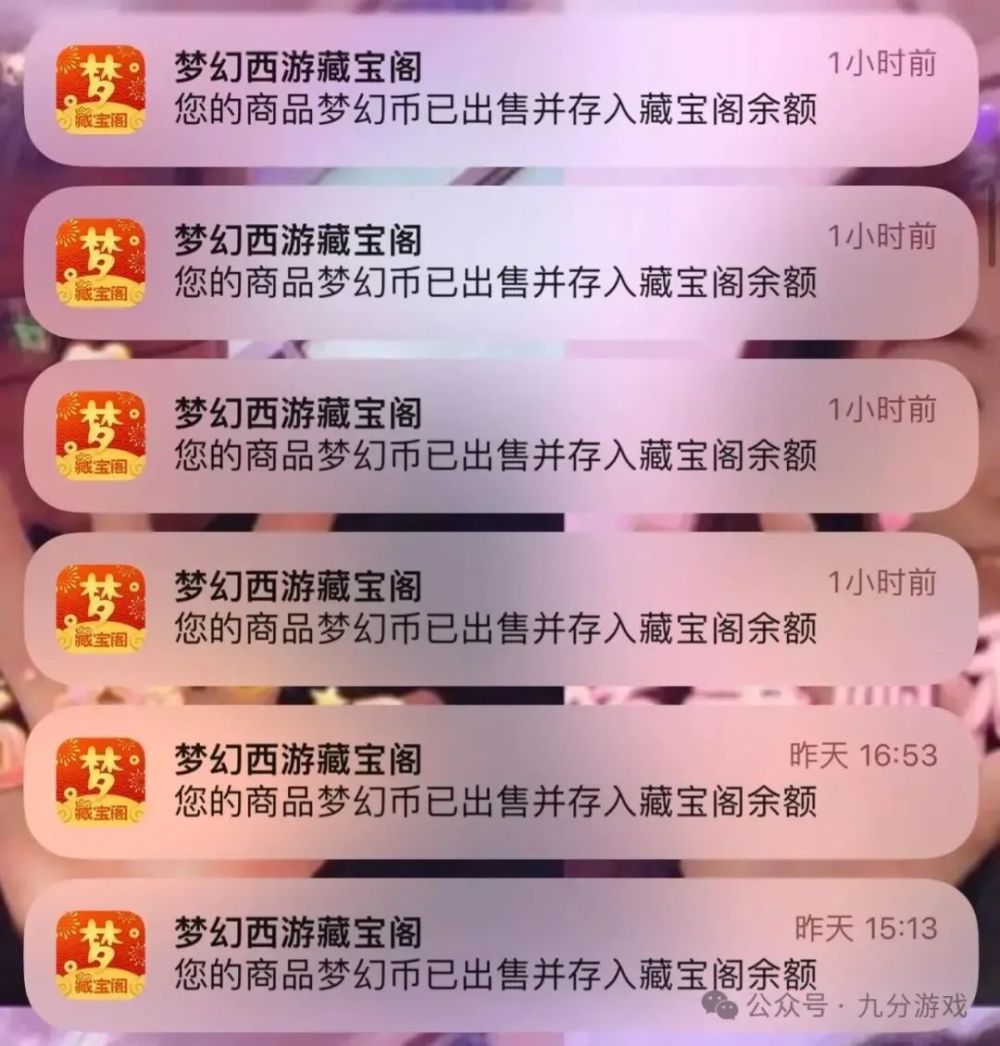 梦幻西游：职业商人跑路，清掉1000亿金币，声称6年赚了300万！