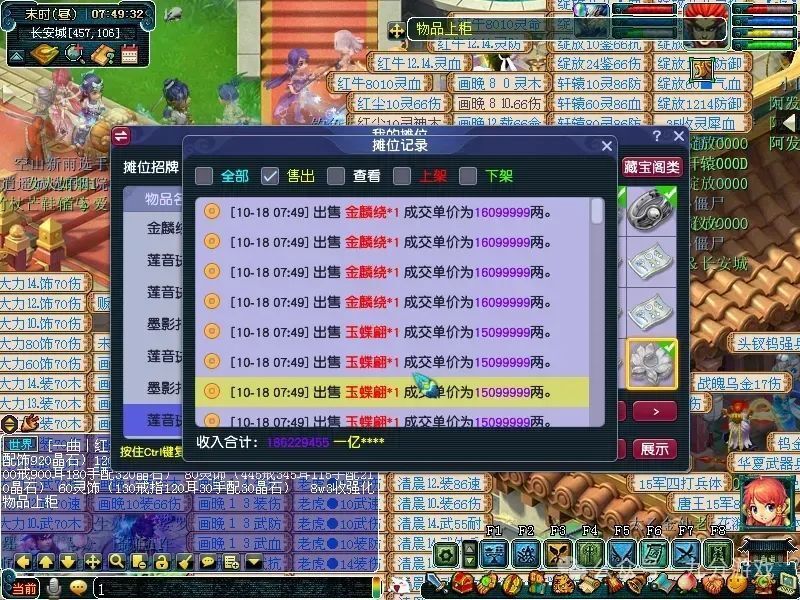 梦幻西游：职业商人跑路，清掉1000亿金币，声称6年赚了300万！