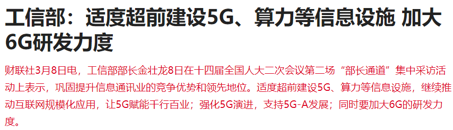 突发利好！A股午盘爆拉收涨，工信部重磅政策！AI板块掀涨停潮