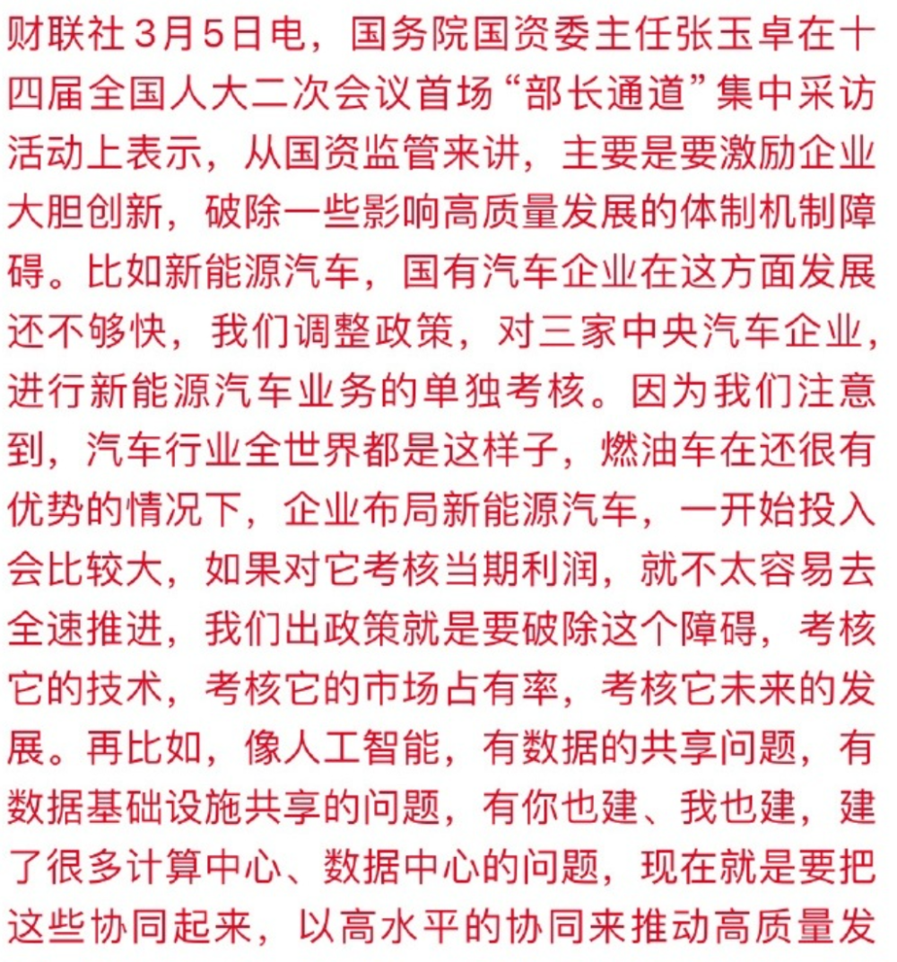 又一里程碑事件，三家国有车企迎来重大升级！