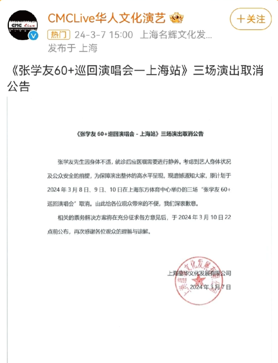 62岁张学友回应“患新冠”：失守了，在服用特效药，感觉还可以