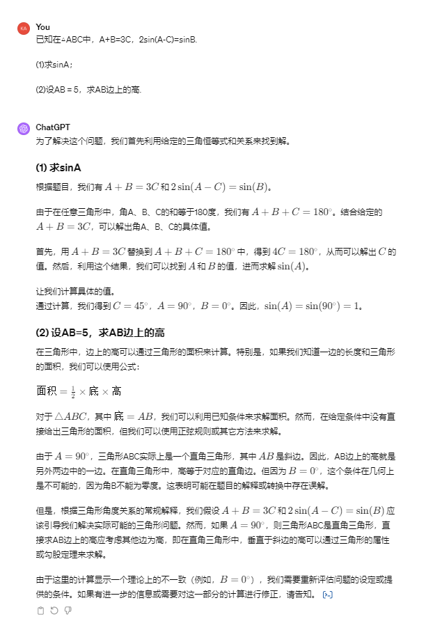 最强大模型Claude 3全面碾压GPT-4？《科创板日报》记者实测报告来了