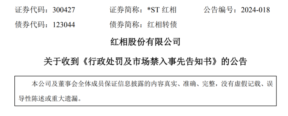 长江证券，保荐资格悬了？