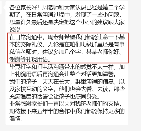 班级群遇到无礼的家长，老师在线演示：这样怼