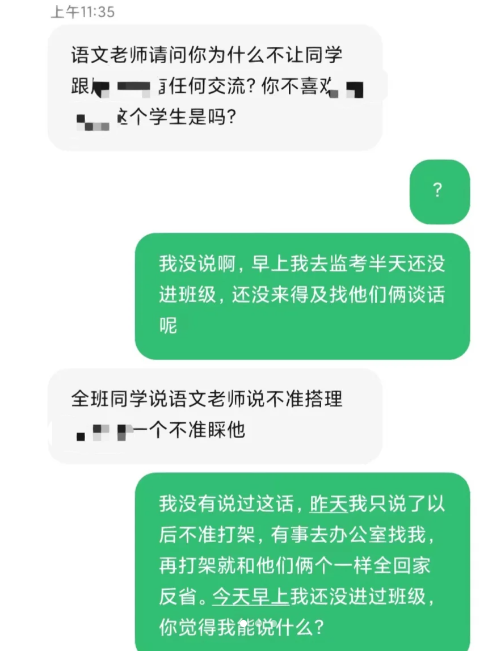 班级群遇到无礼的家长，老师在线演示：这样怼