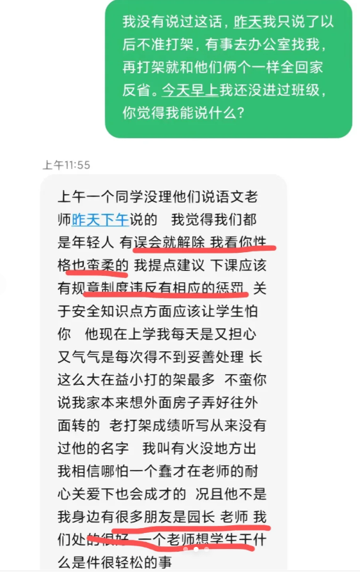 班级群遇到无礼的家长，老师在线演示：这样怼