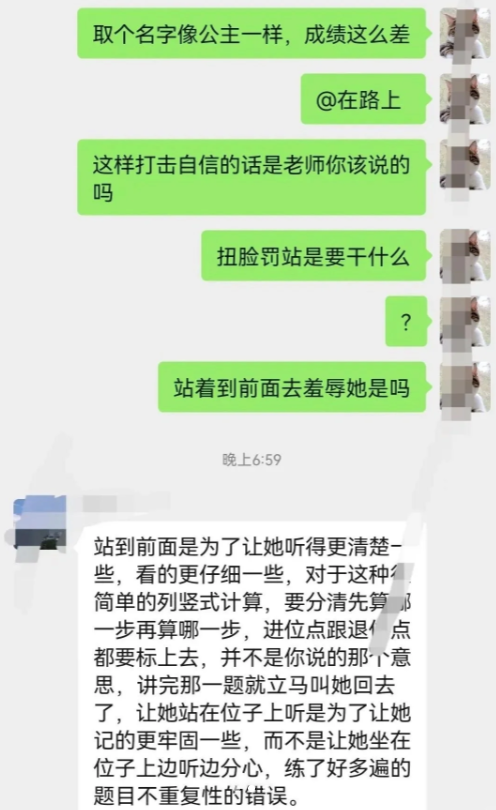 班级群遇到无礼的家长，老师在线演示：这样怼