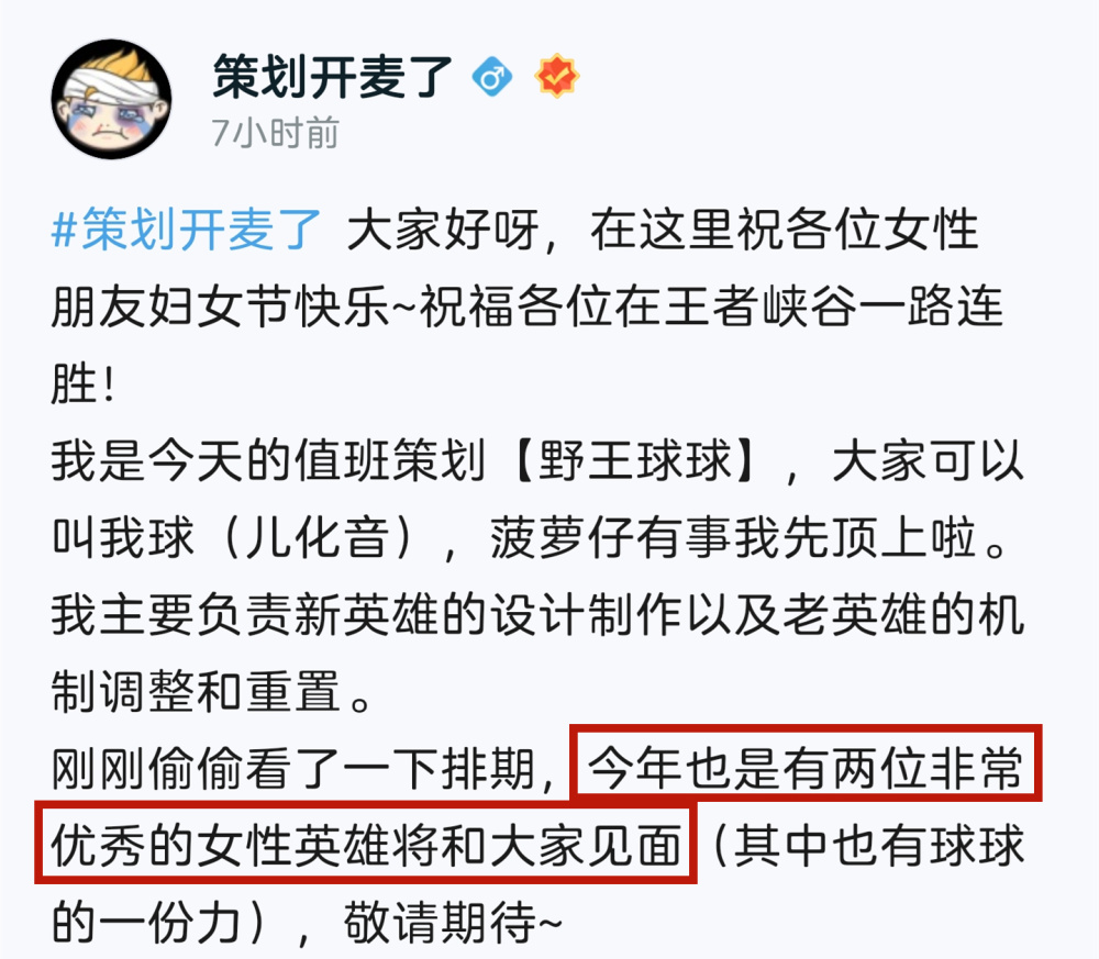 策划：刘邦会加入新的机制，武则天调整即将上线，云缨大招有改动