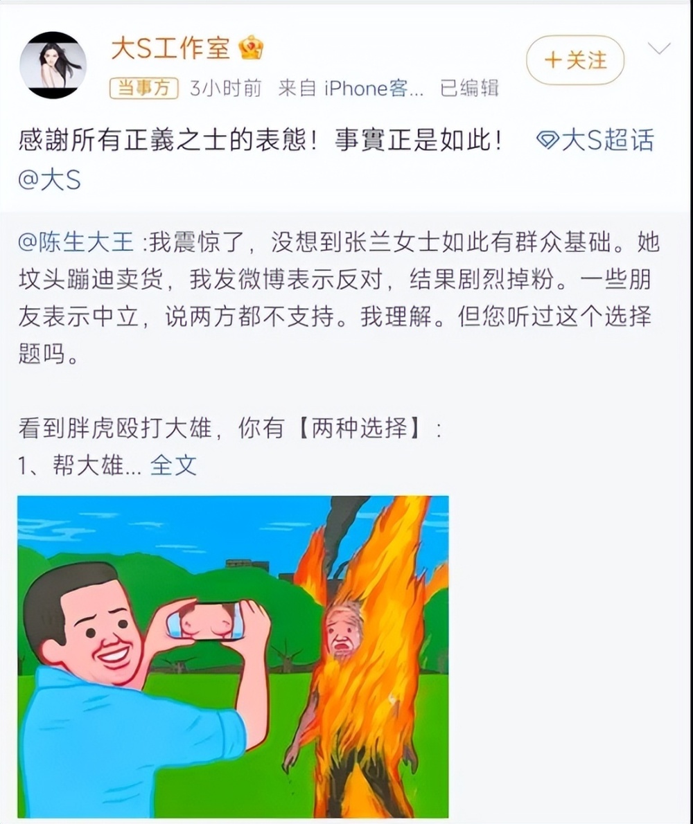 张兰又抓住了流量密码，在直播间开心售卖胸贴，大S罕见发文回应