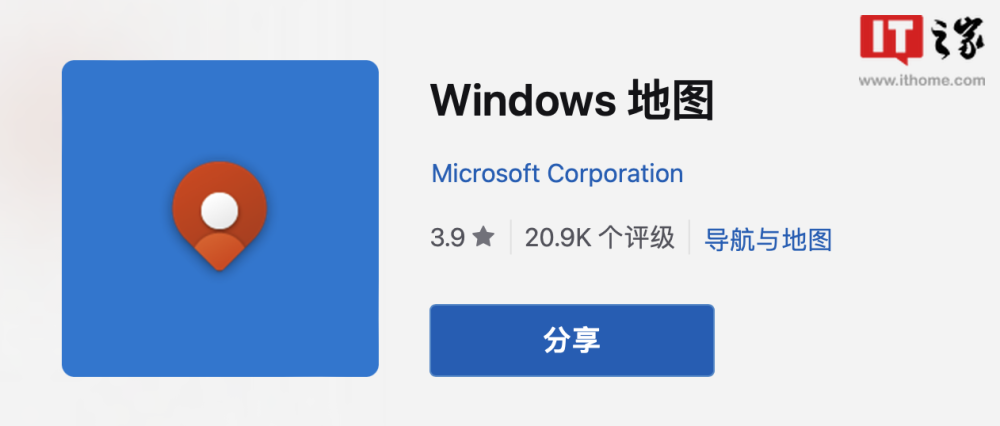 换用“四维图新”源，微软“Windows 地图”国内悄悄更改提供商