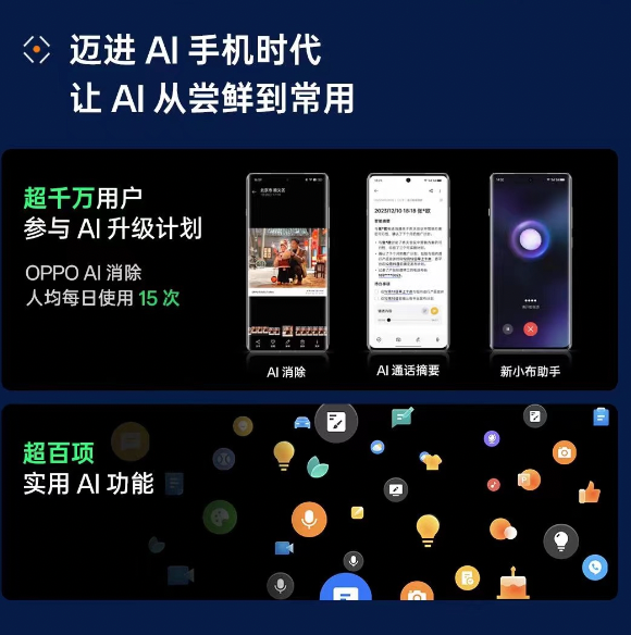 一台好用的AI手机，需要哪些基本功？