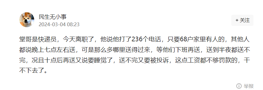 快递员与消费者矛盾越来越多：快递新规还要补上哪些短板？