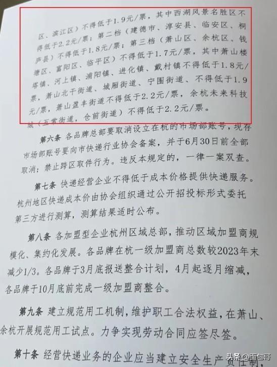 快递员与消费者矛盾越来越多：快递新规还要补上哪些短板？