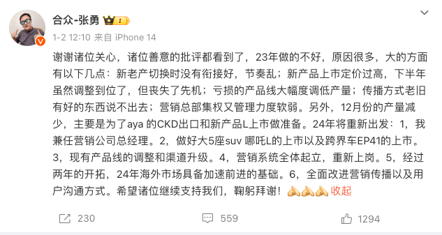 工厂被爆出停产，哪吒汽车会是下一个高合吗？