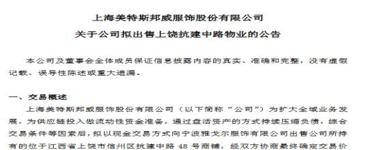 创始人回归，陷入死亡挣扎的美邦还能反弹多高？