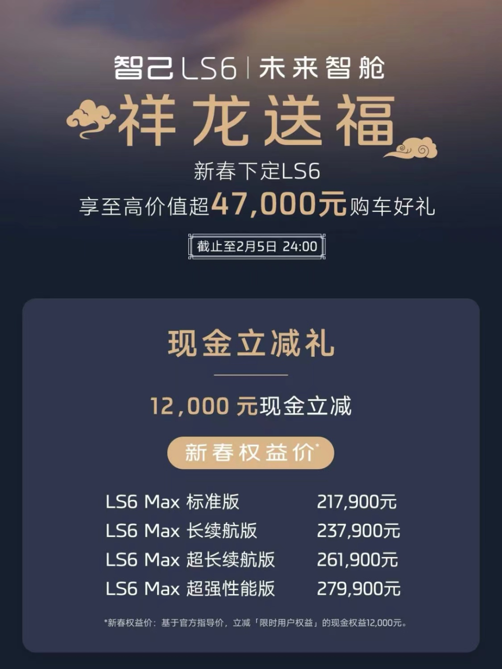 成败皆归LS6，智己汽车陷入内耗 