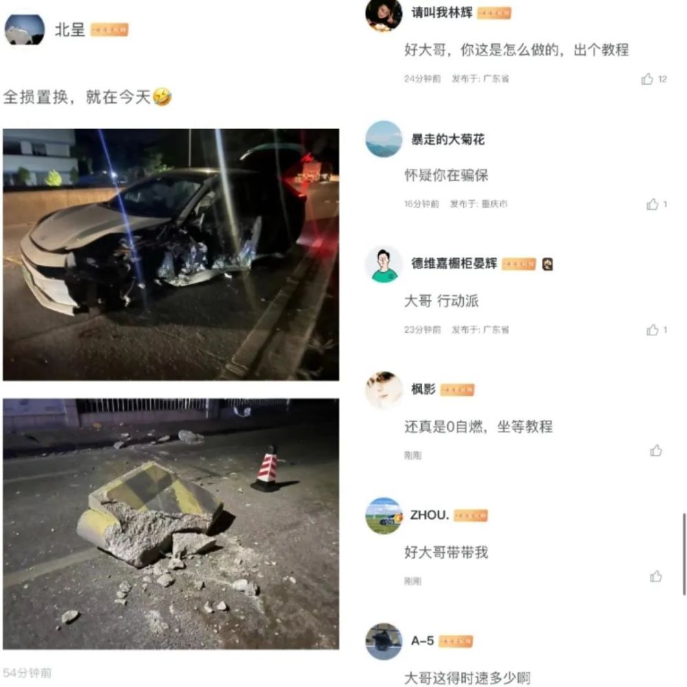 疯了！极氪车主跪求全损，有人开车冲进河里