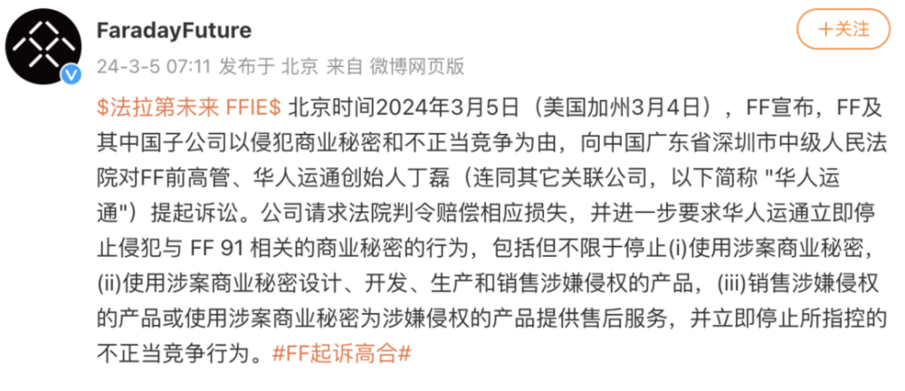 高合汽车开始直播带货自救！总监变主播1小时卖出10万元，还喊话贾跃亭回国