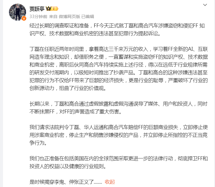 高合汽车开始直播带货自救！总监变主播1小时卖出10万元，还喊话贾跃亭回国