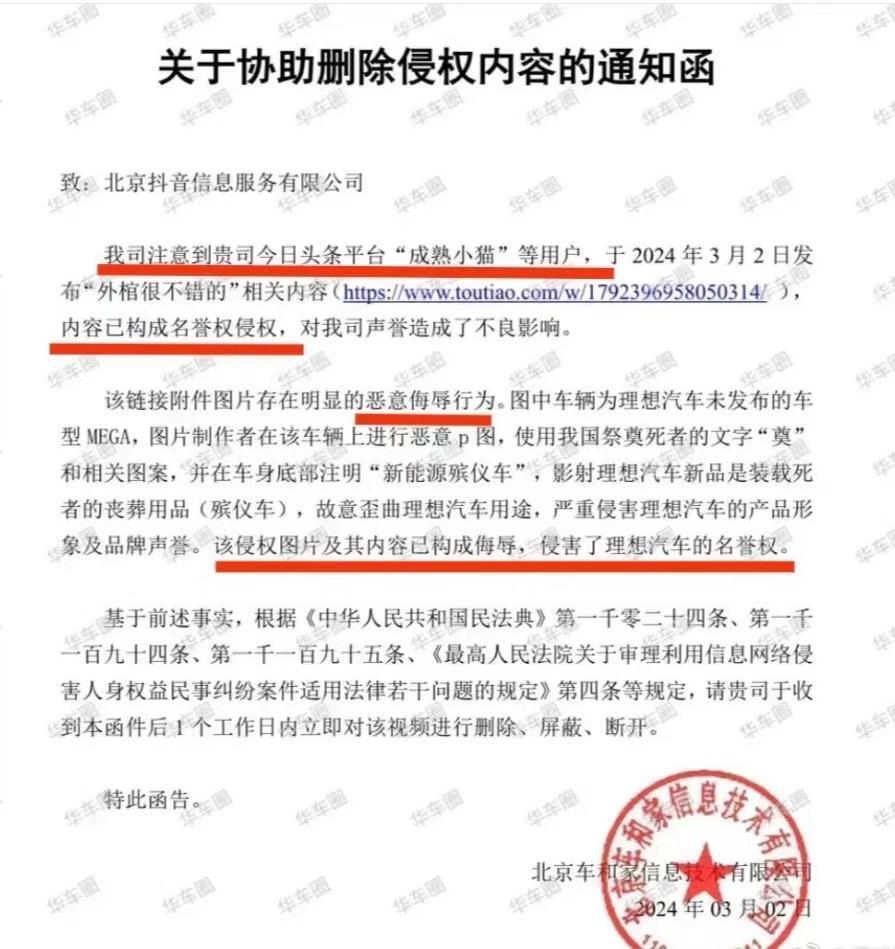 理想MEGA被黑，同行幕后拉踩？小鹏法务部近日发声