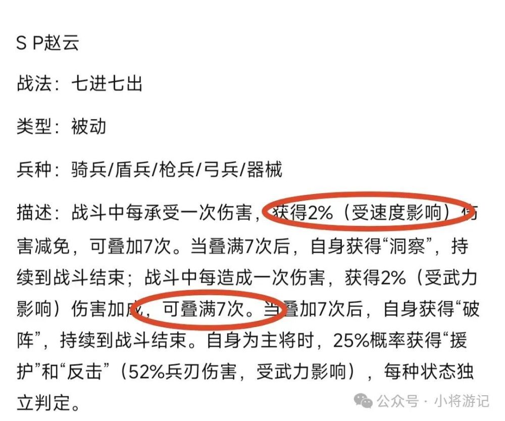 三国志战略版战法库疑似泄露，SP赵云接替SP马超，预定长坂坡剧本