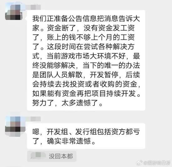 曝《赵云传：云汉腾龙》亏损 制作组或面临解散