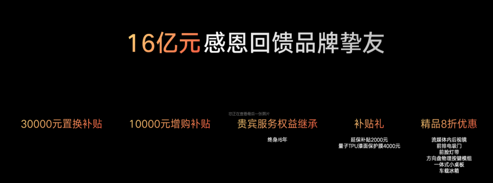 33.98万起，销量过万照样听劝，新腾势D9真的说改就改？