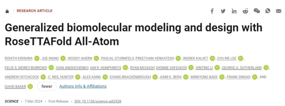 前沿 | David Baker团队再发Science，公开两款新一代AI蛋白模拟和设计工具