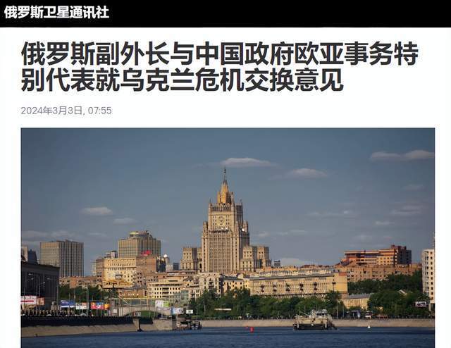 中国特使到了莫斯科，中俄的声明，给出拒绝参加“和平方案”原因