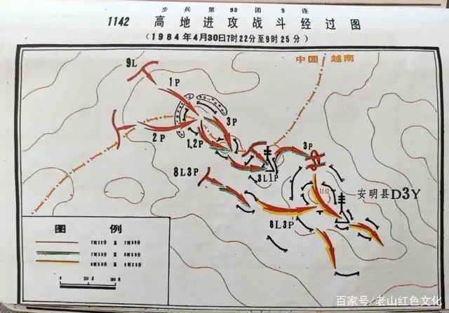 《老山1984-1989……》连载之十八：(五)93 团 9 连 1142 高地进攻战斗