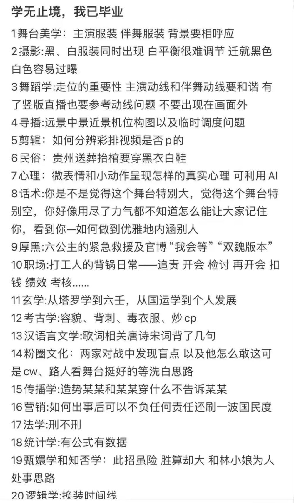 恭喜白敬亭，重新定义「绿茶学」