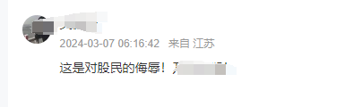 实控人拟增持“不超过100股、不超过1990元”冲上热搜！网友：史上“最抠”增持