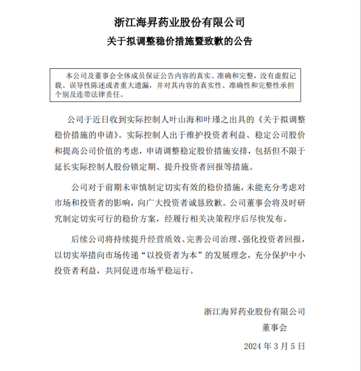 实控人拟增持“不超过100股、不超过1990元”冲上热搜！网友：史上“最抠”增持