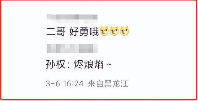 修杰楷，你这是不装了？