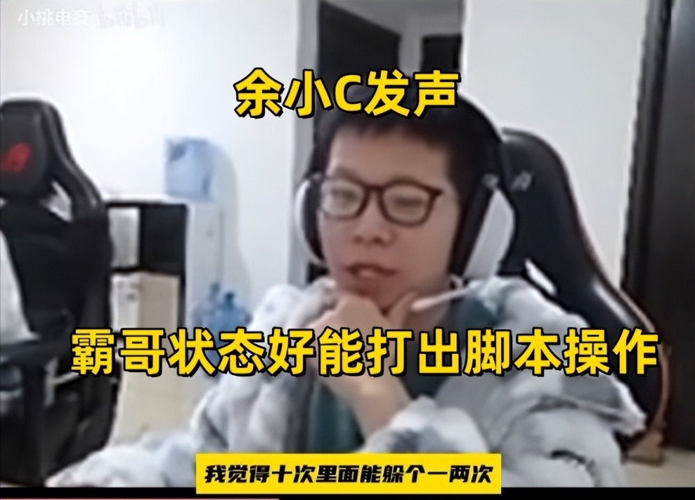 LOL霸哥开挂事件要反转？洞主怒撕王稳健：为了流量不择手段